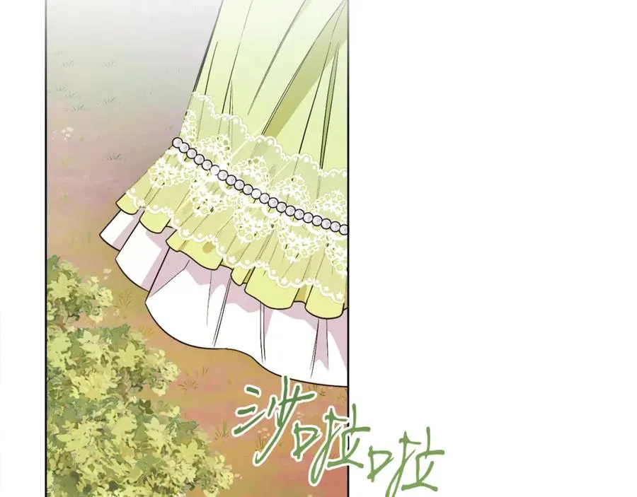 第21话 流言 第6页