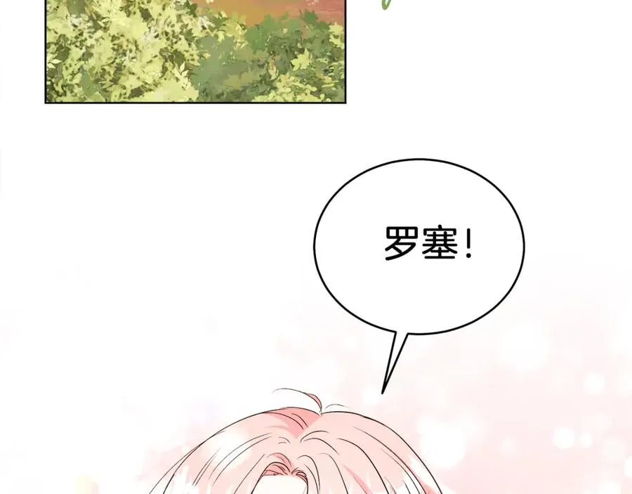 第21话 流言 第7页