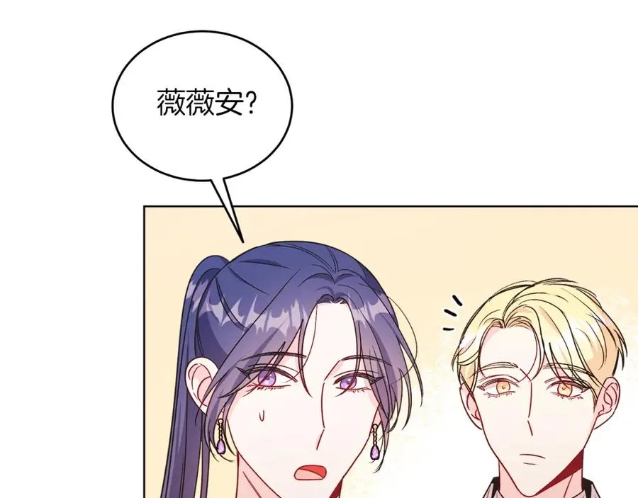 第21话 流言 第10页