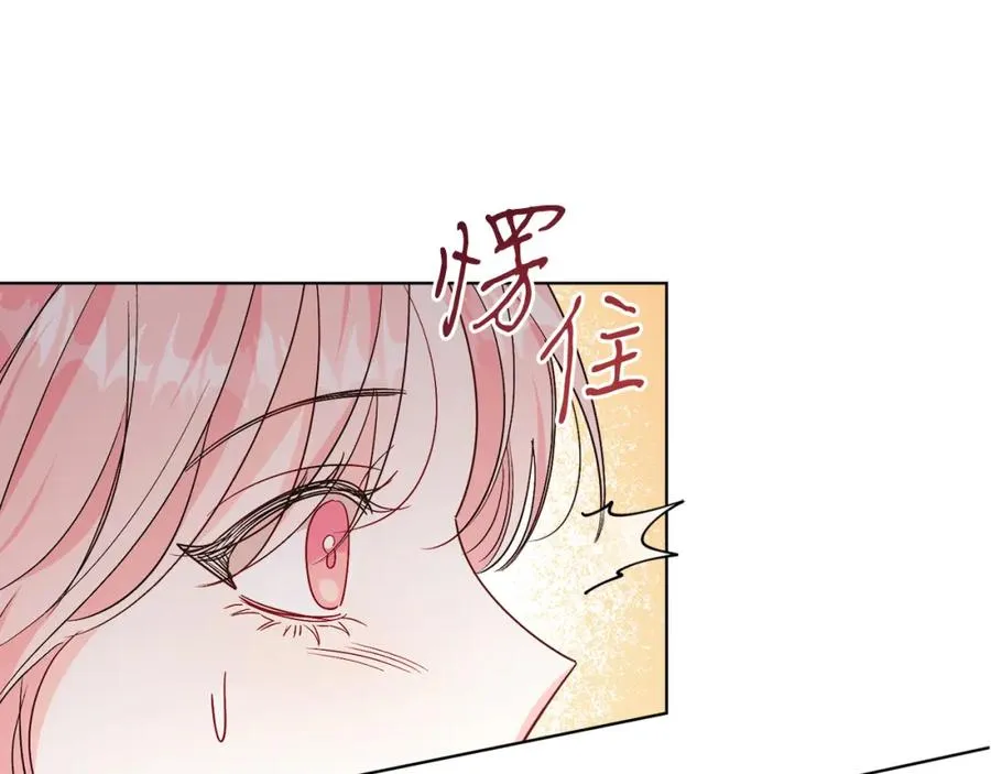 第21话 流言 第12页