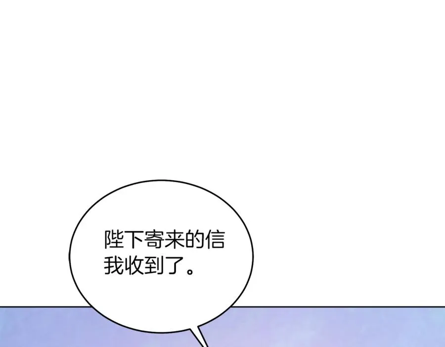 第21话 流言 第18页