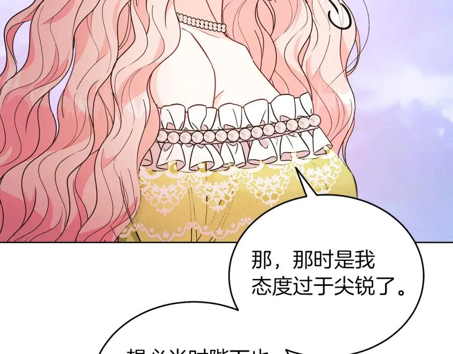 第21话 流言 第20页