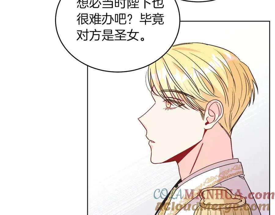 第21话 流言 第21页