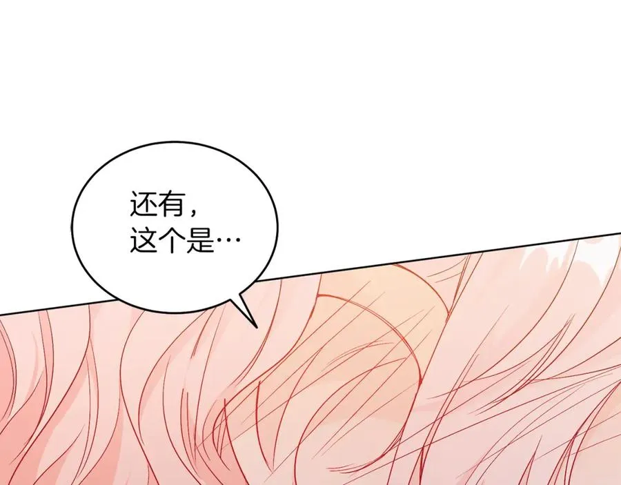 第21话 流言 第23页