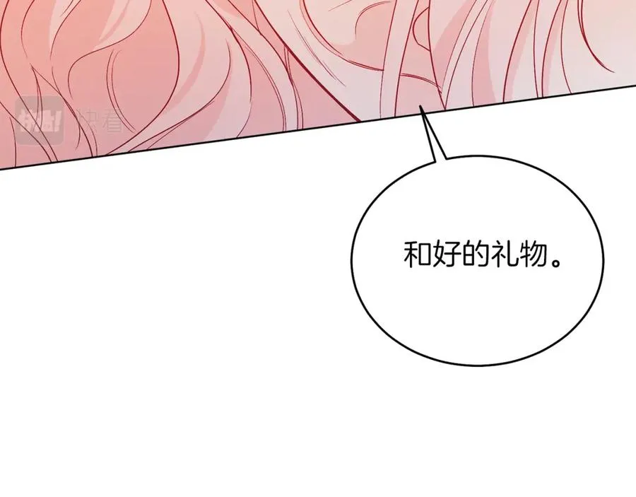 第21话 流言 第24页