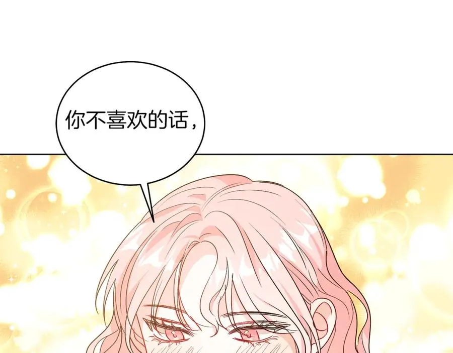 第21话 流言 第26页