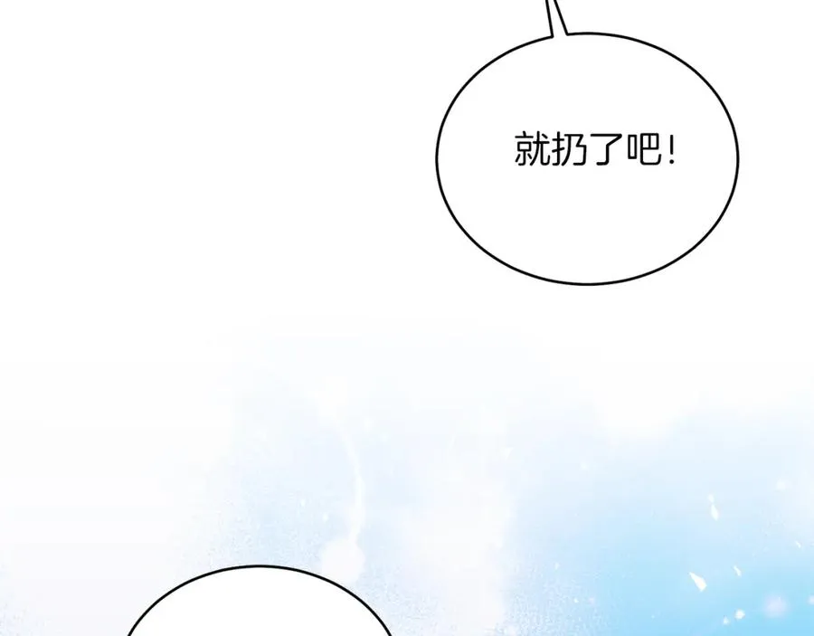 第21话 流言 第28页
