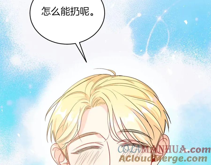 第21话 流言 第29页
