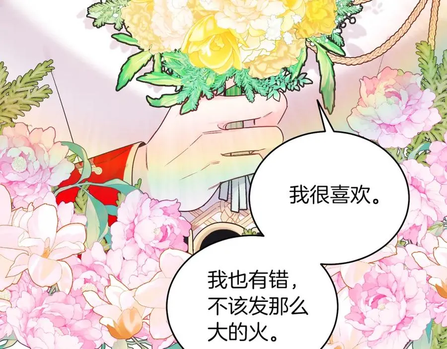第21话 流言 第31页