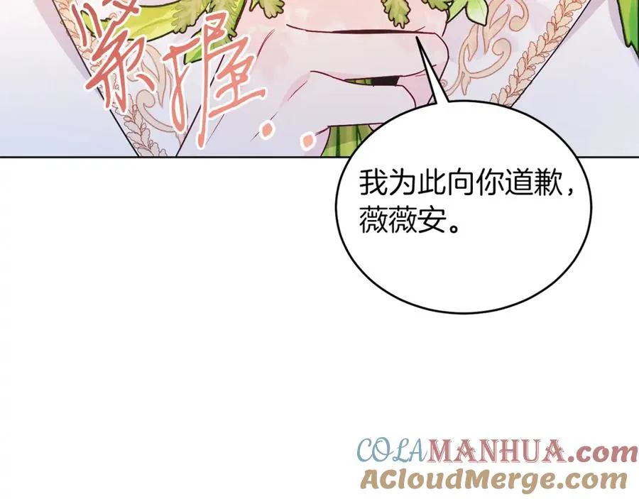 第21话 流言 第33页