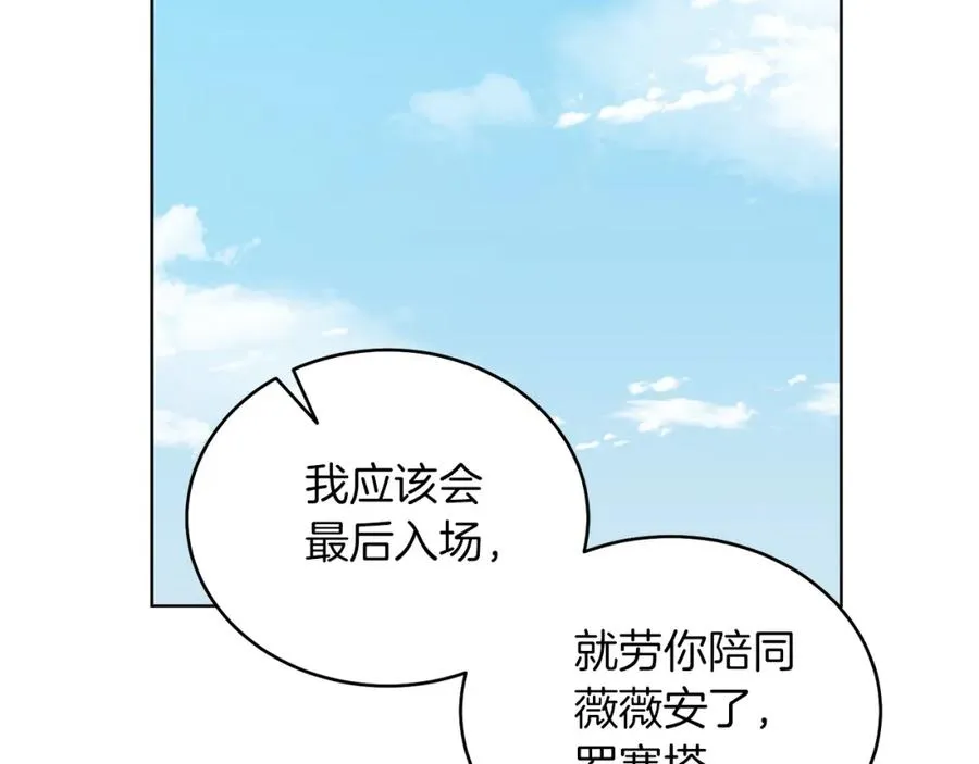 第21话 流言 第35页