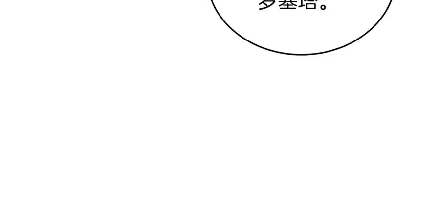 第21话 流言 第36页