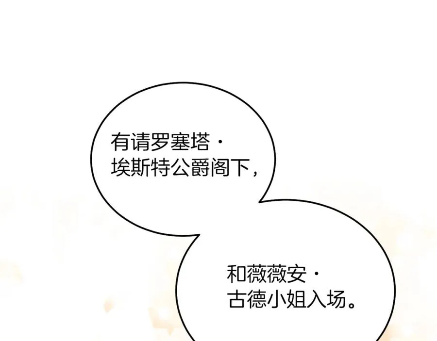 第21话 流言 第40页