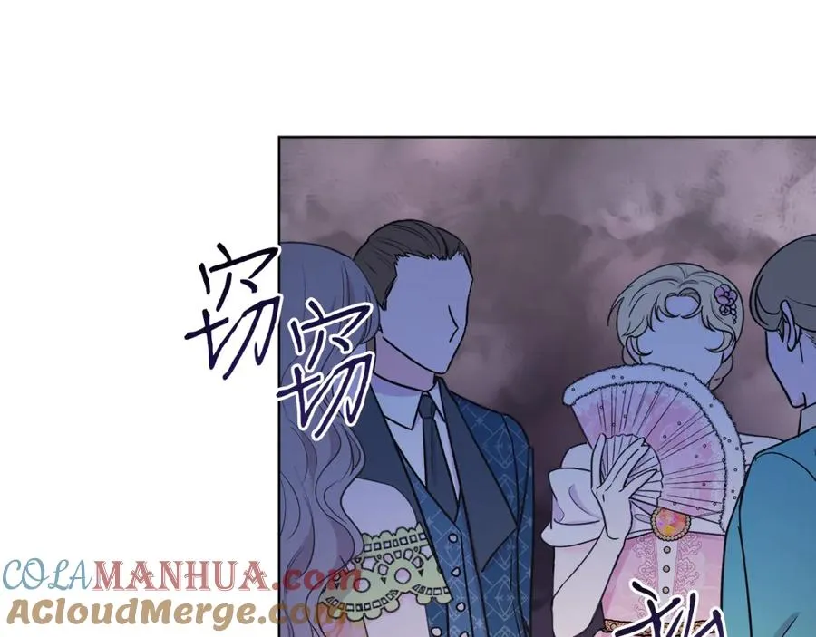 第21话 流言 第45页