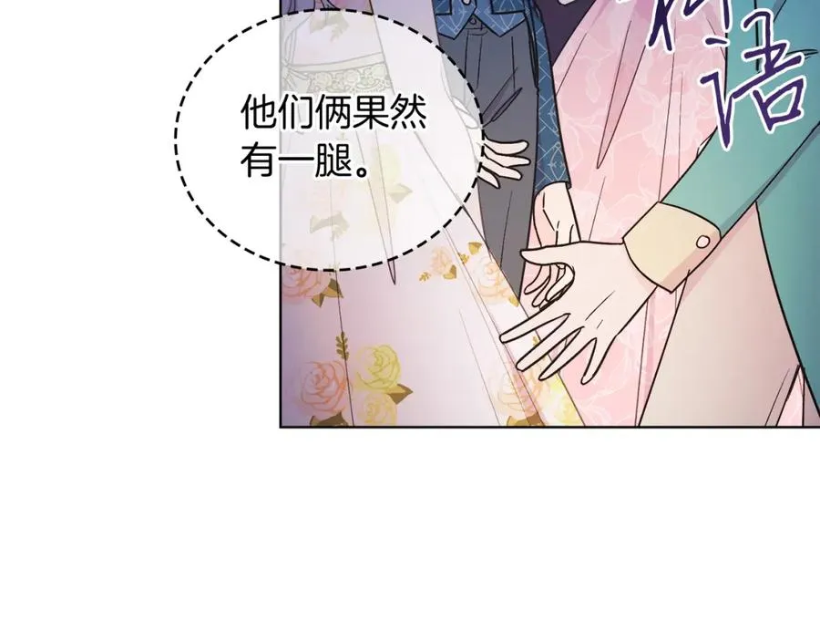 第21话 流言 第46页