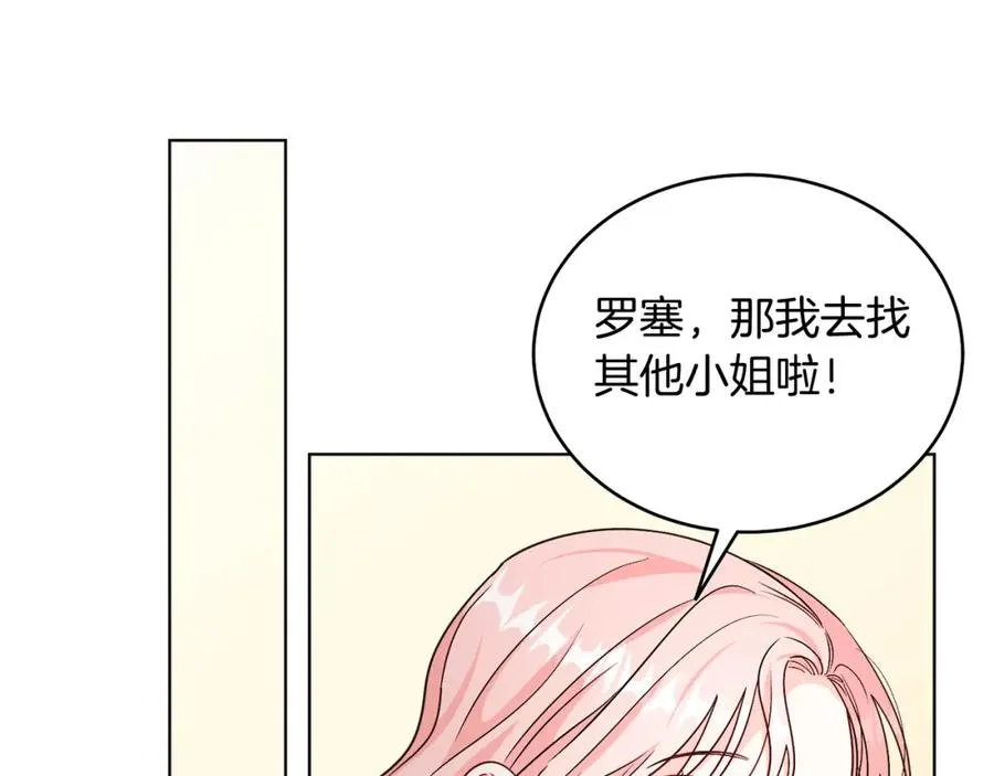第21话 流言 第52页