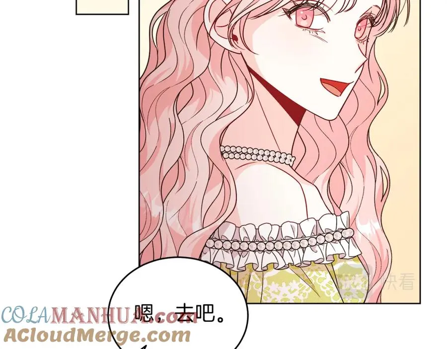 第21话 流言 第53页