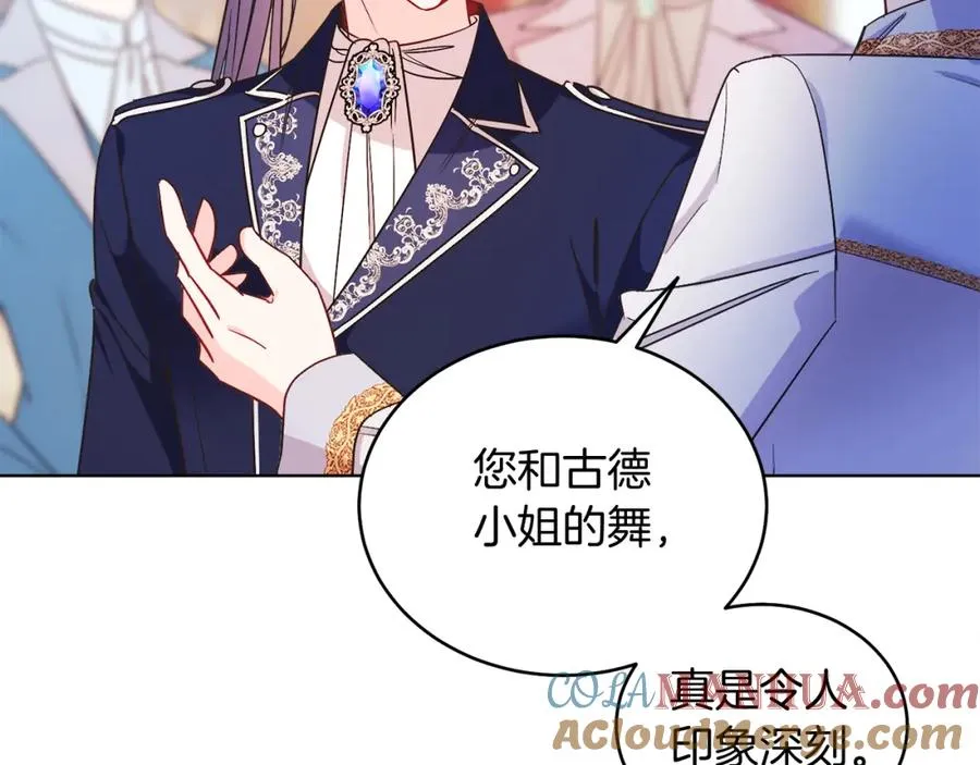 第21话 流言 第57页