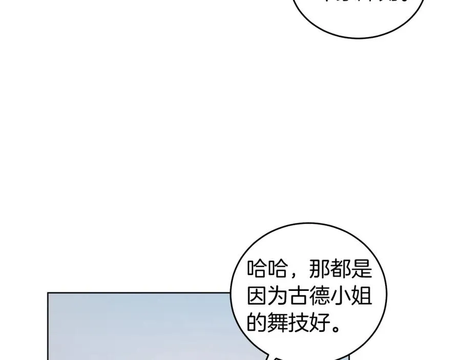 第21话 流言 第58页