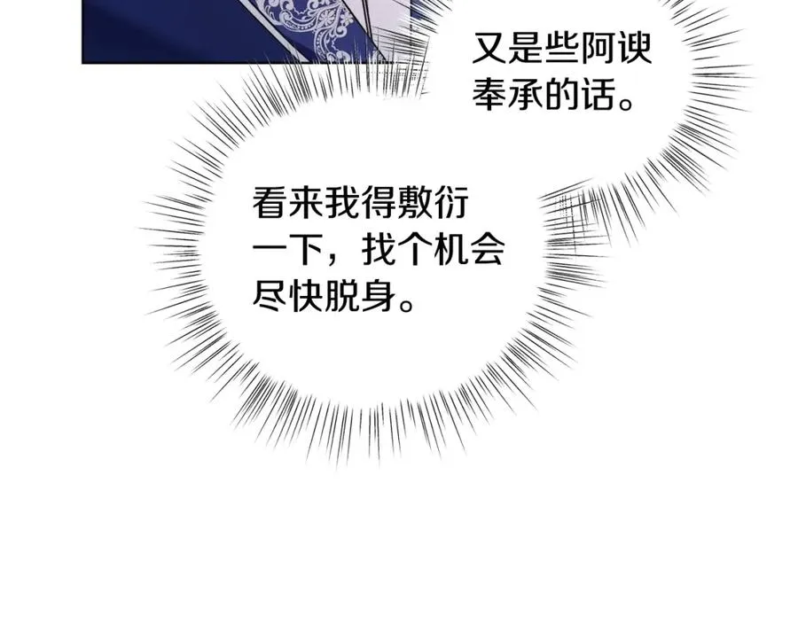 第21话 流言 第60页