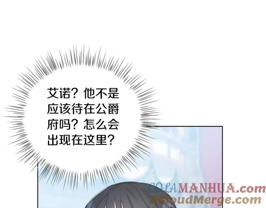 第21话 流言 第65页