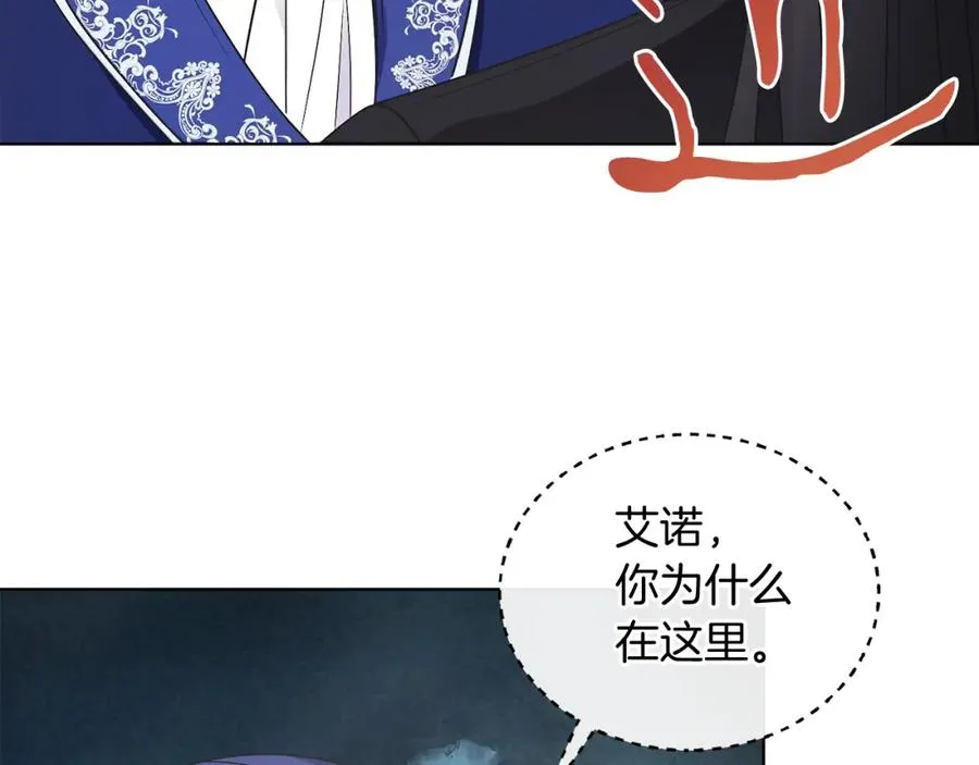 第21话 流言 第71页