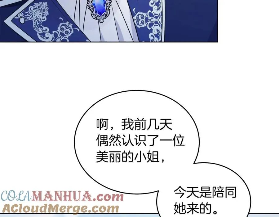 第21话 流言 第73页