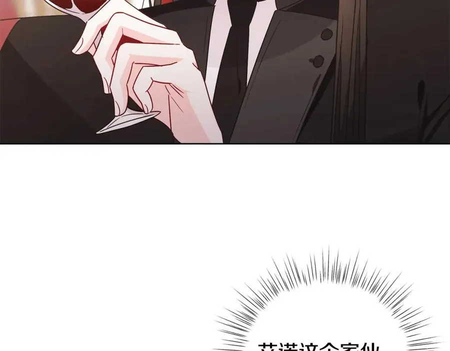 第21话 流言 第75页