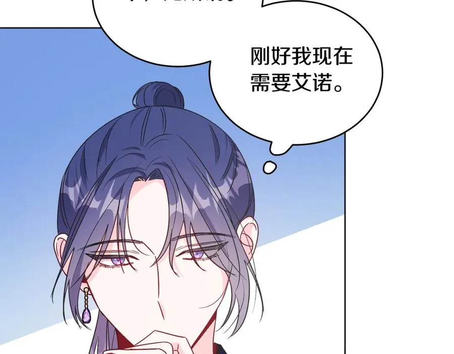 第21话 流言 第78页
