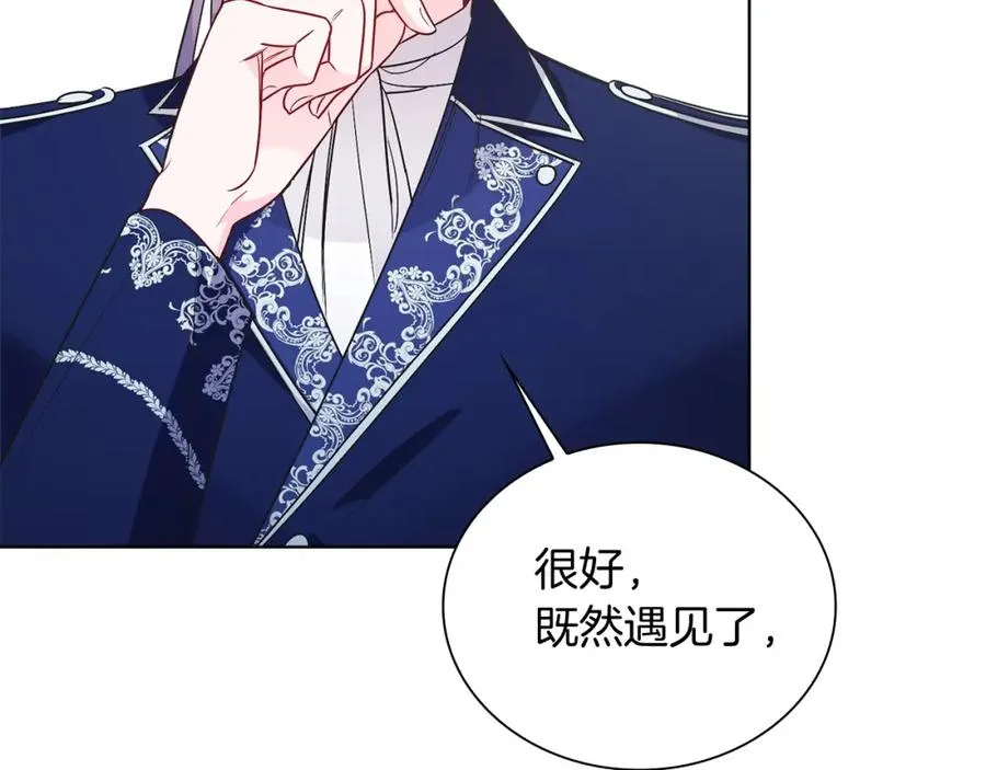 第21话 流言 第79页