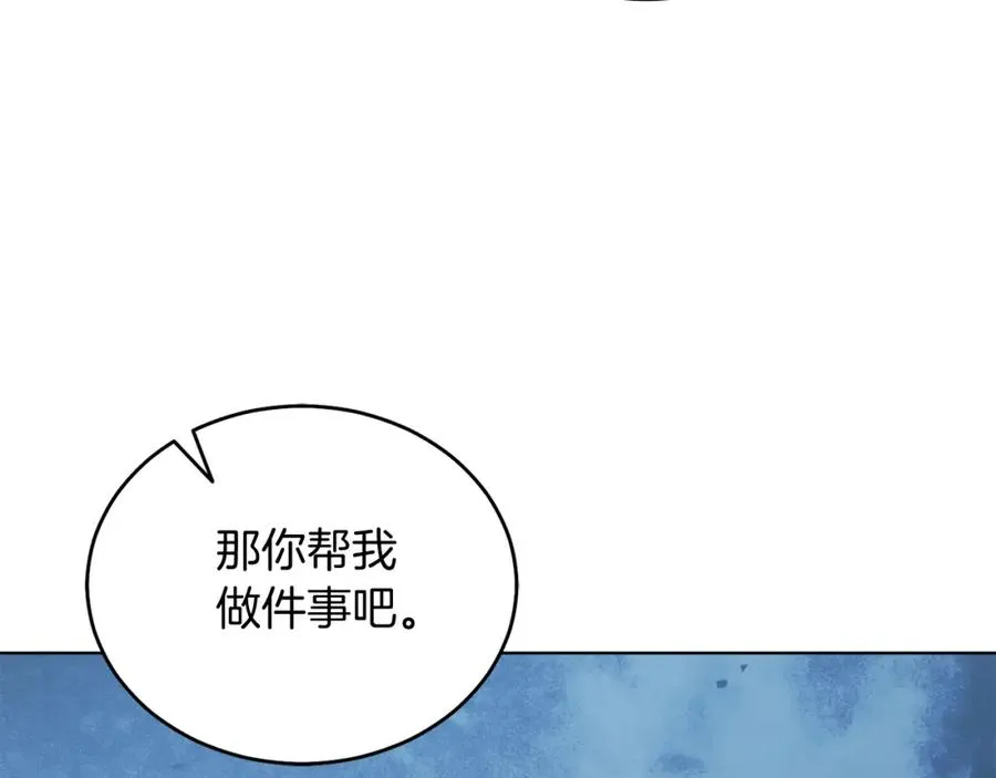 第21话 流言 第80页