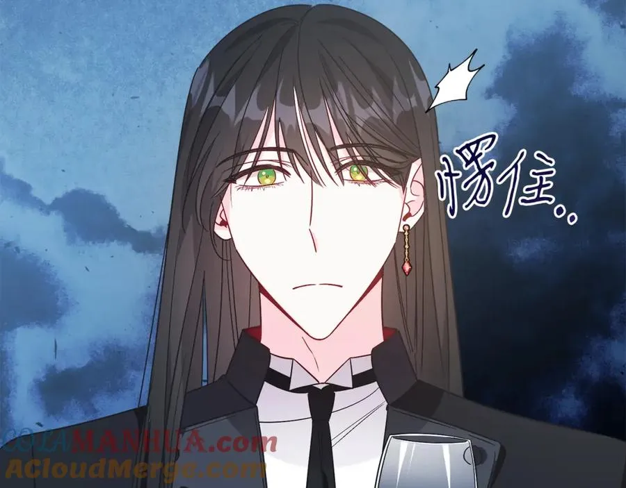 第21话 流言 第81页