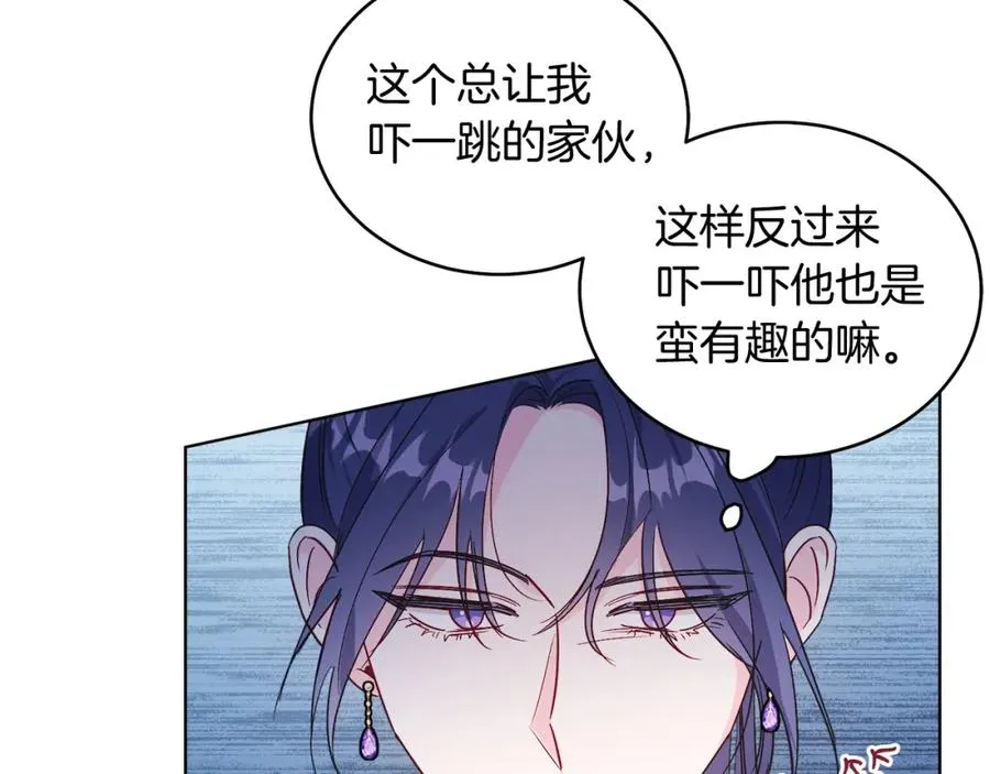 第21话 流言 第83页