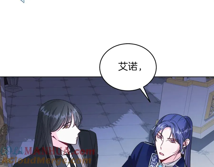 第21话 流言 第93页