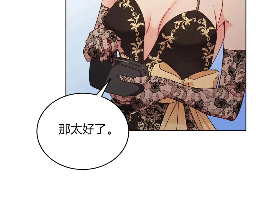 第21话 流言 第110页