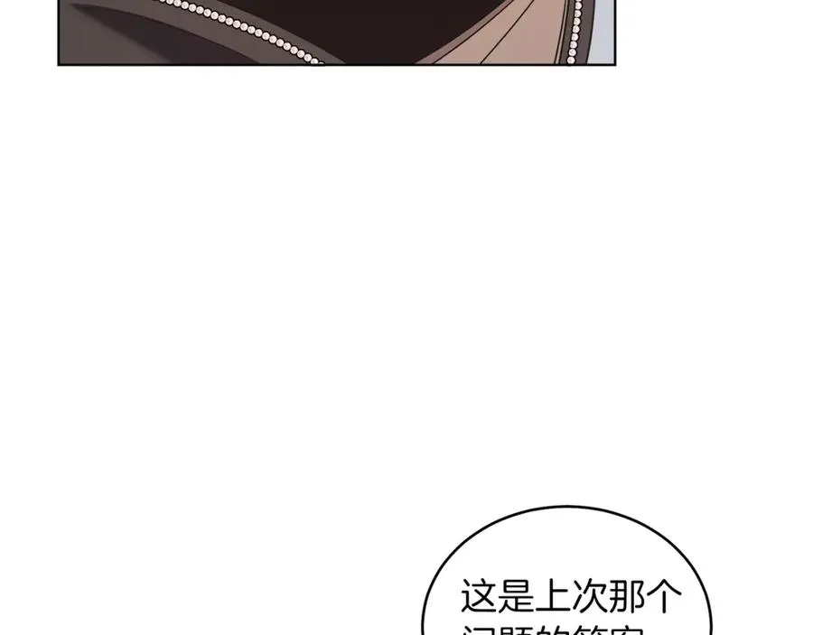第21话 流言 第112页
