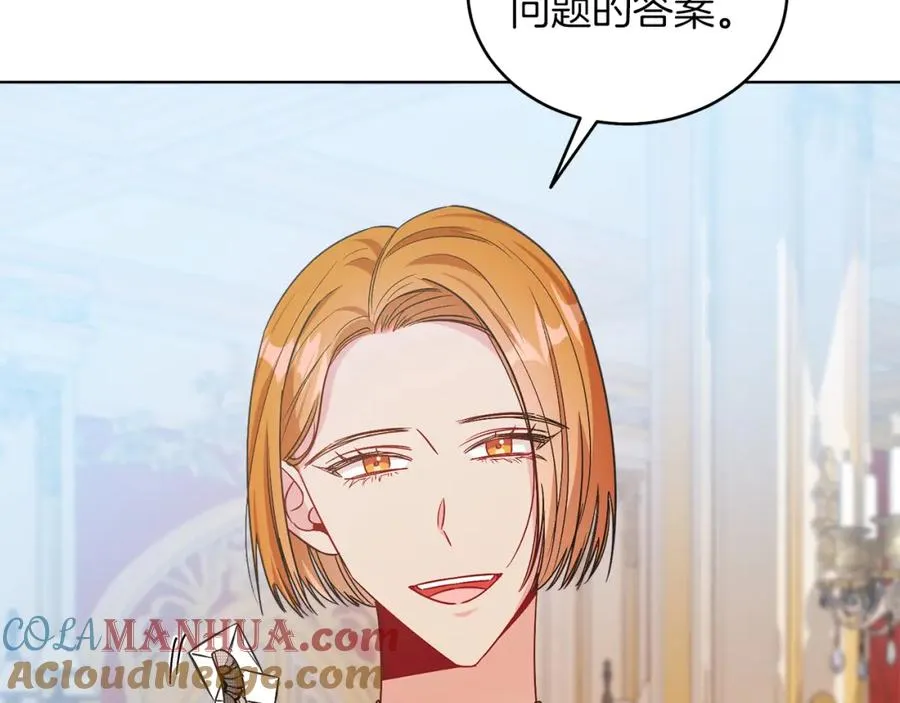 第21话 流言 第113页