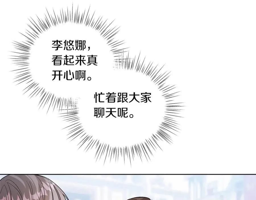 第21话 流言 第123页
