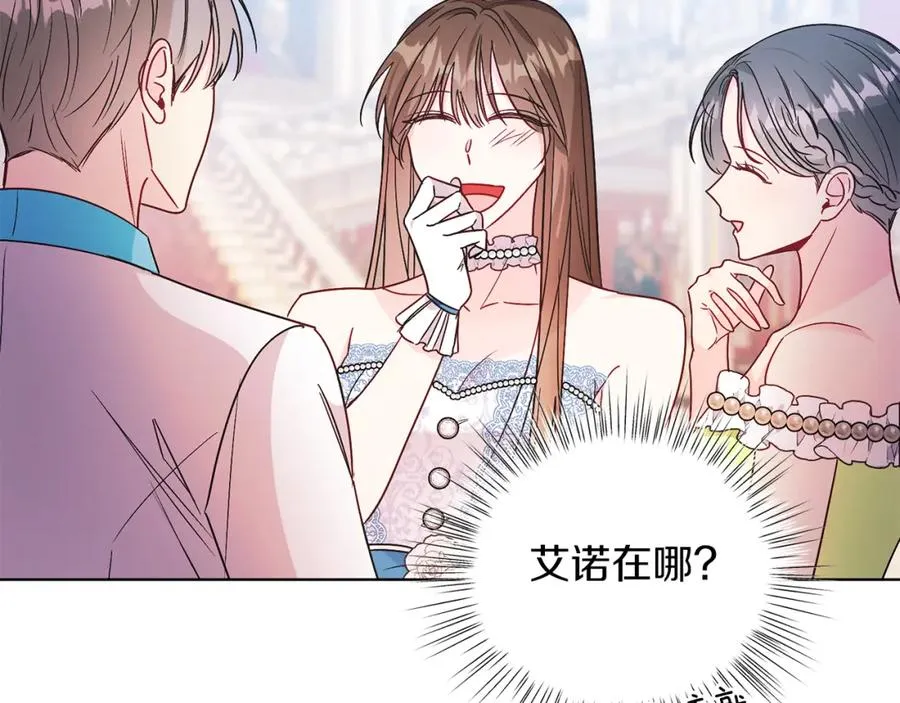 第21话 流言 第124页