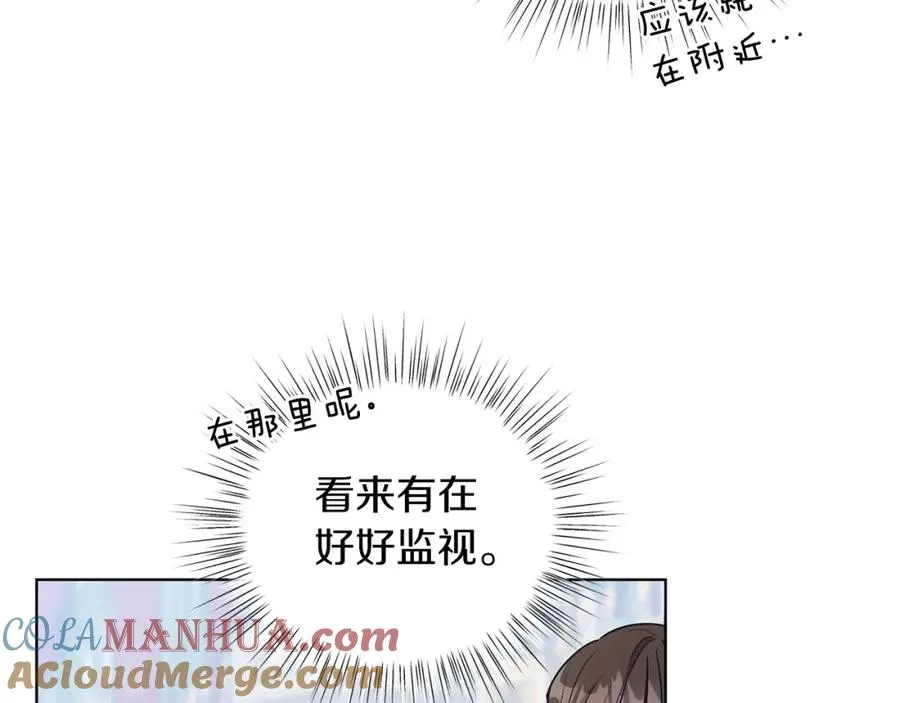 第21话 流言 第125页
