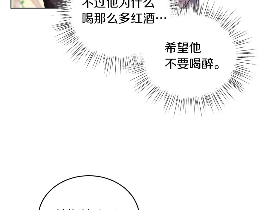 第21话 流言 第127页