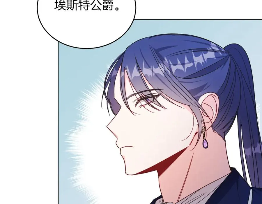 第21话 流言 第128页