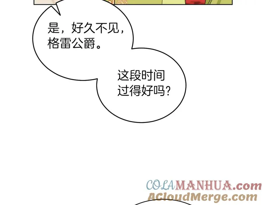 第21话 流言 第133页