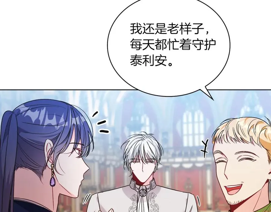 第21话 流言 第134页