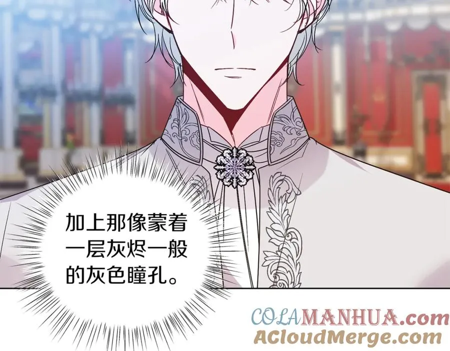第21话 流言 第137页