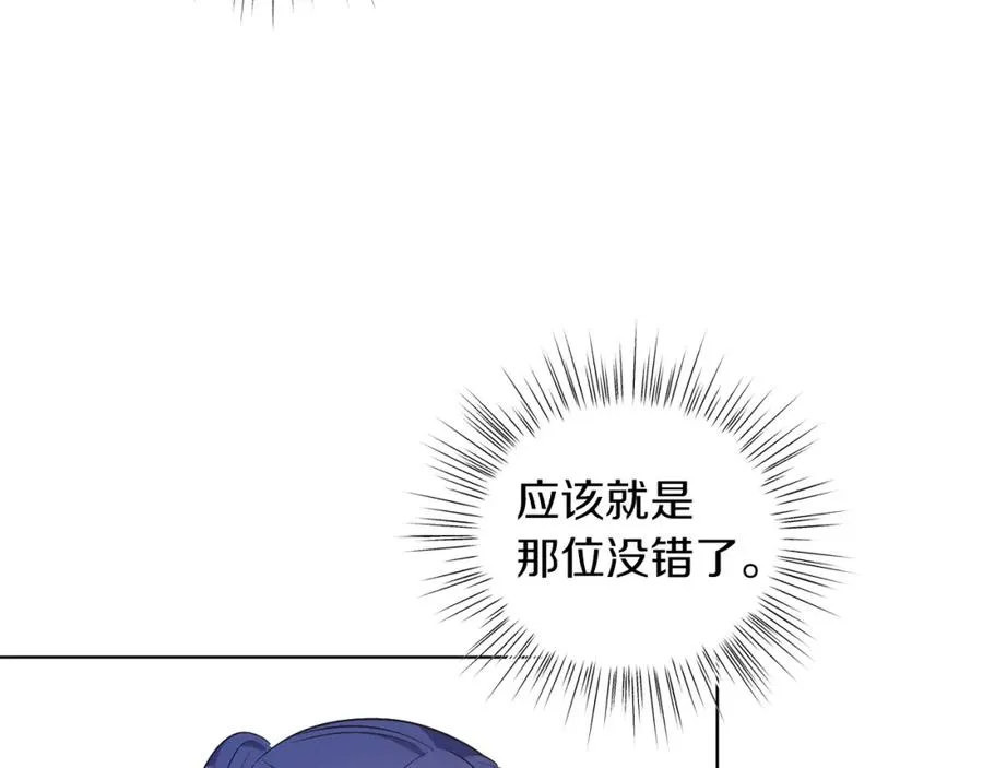 第21话 流言 第138页