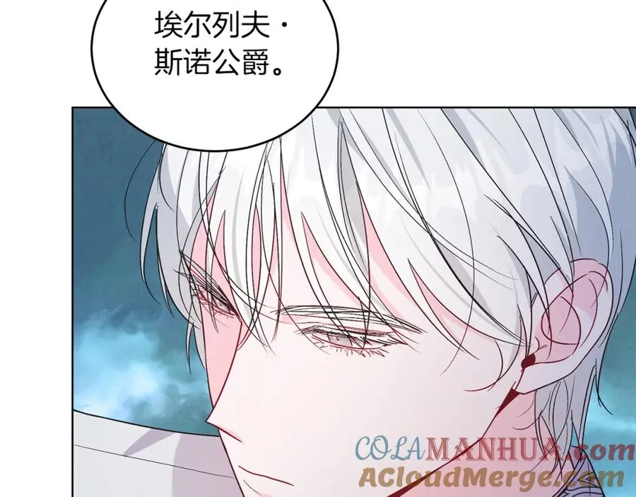 第21话 流言 第141页