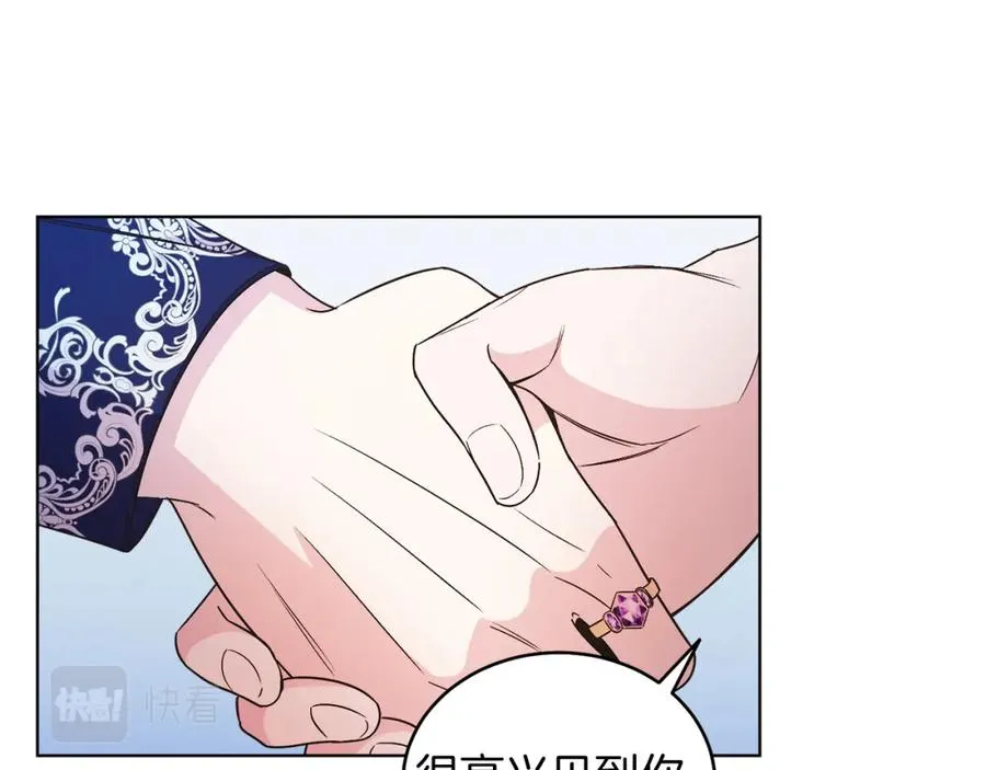 第21话 流言 第143页