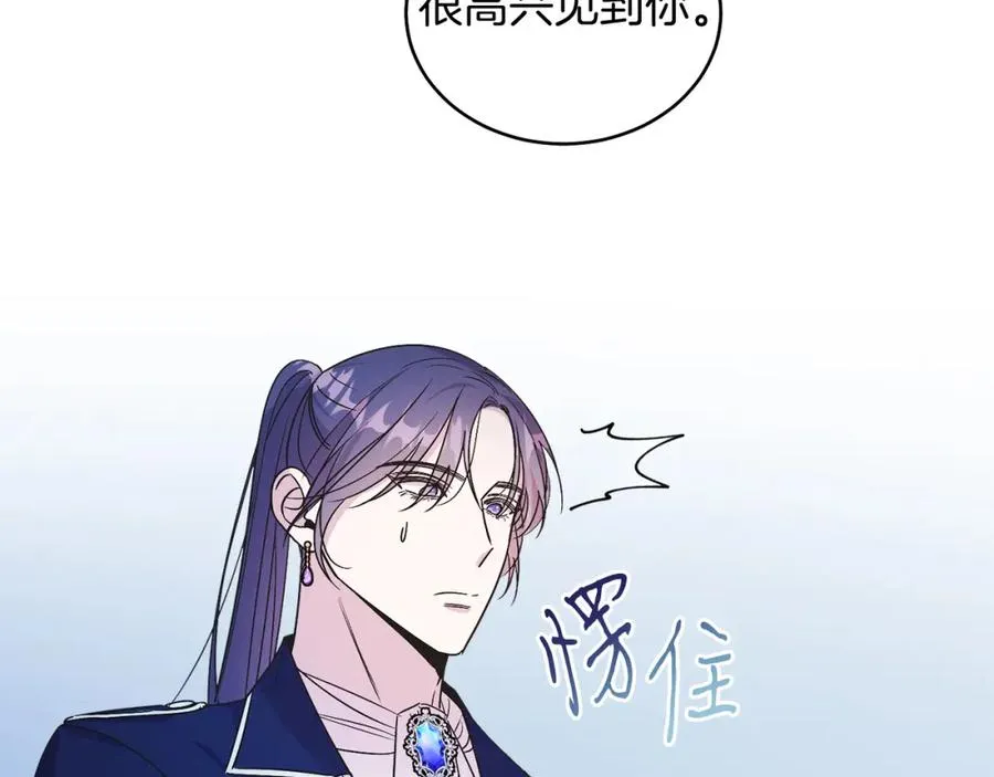 第21话 流言 第144页