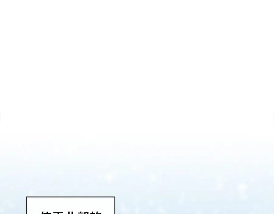 第21话 流言 第148页